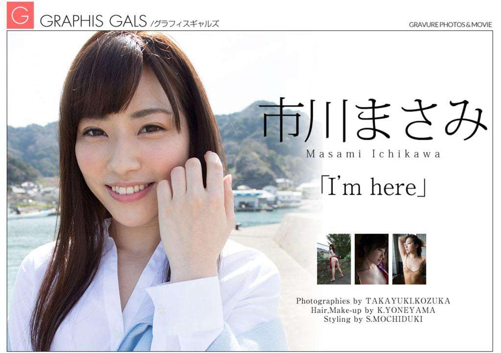 【Graphis】市川雅美《I&rsquo;m here》 【Graphis】I&rsquo;m here by Masami Ichikawa