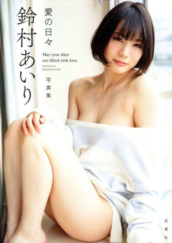 【日模套图】铃村爱里《爱の日々》 [Japan model set] Suzumura Airi's "Love Day"