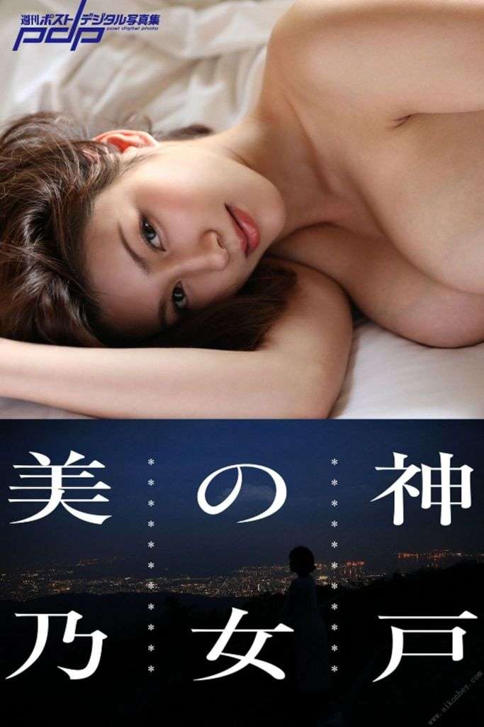 【周刊ポストデジタル写真集】美乃雀《神戸の女》 [Weekly Stock Photo Album] Minato "The Girl from Kamo"