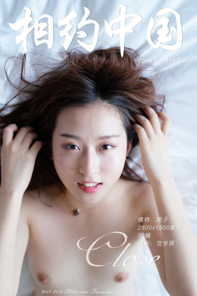 【相约中国】南子《Close》