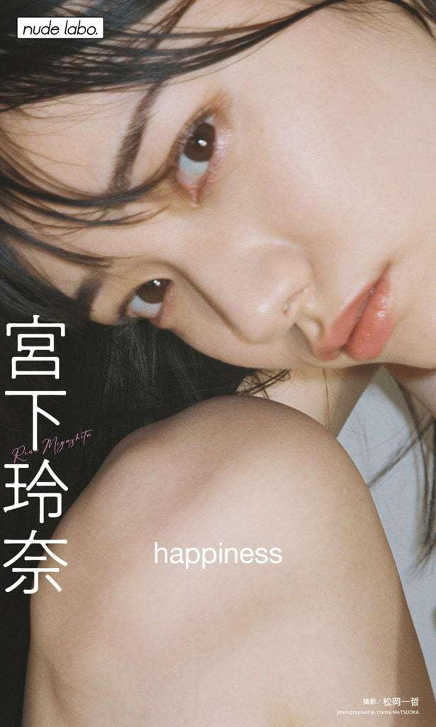 【日模套图】宫下玲奈《happiness》（デジタル限定） [Japanese model set] Rena Miyashita "happiness" (Limited to Takuya)