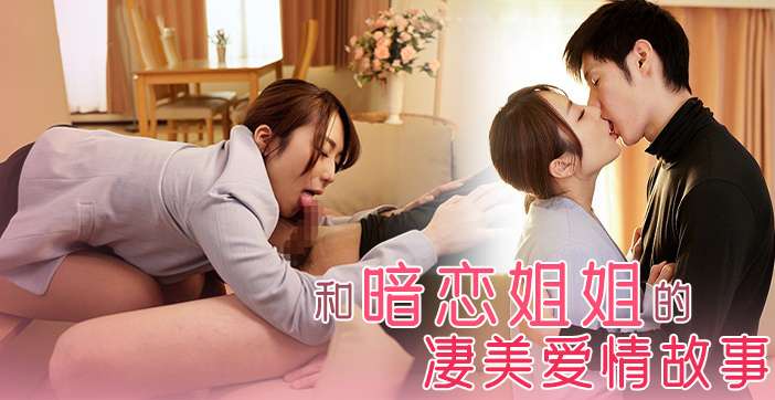舔到最后一无所有MIAA055 Licking until there is nothing leftMIAA055