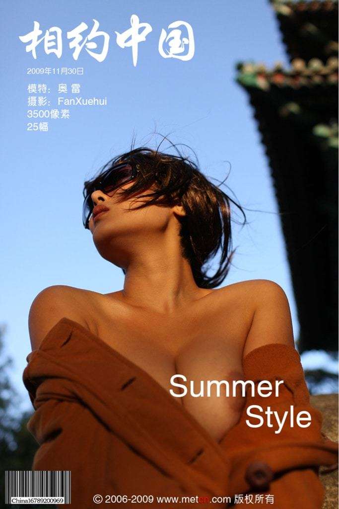 【相约中国】奥雷《Summer Style》 【Meet in China】Ole "Summer Style"