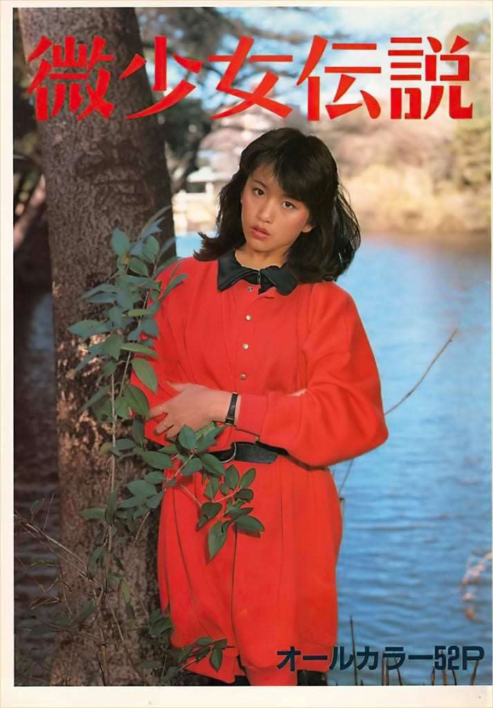 【Urabon】山本顺子《微少女伝説》 【Urabon】Yamamoto Junko "Micro Girl Denta"