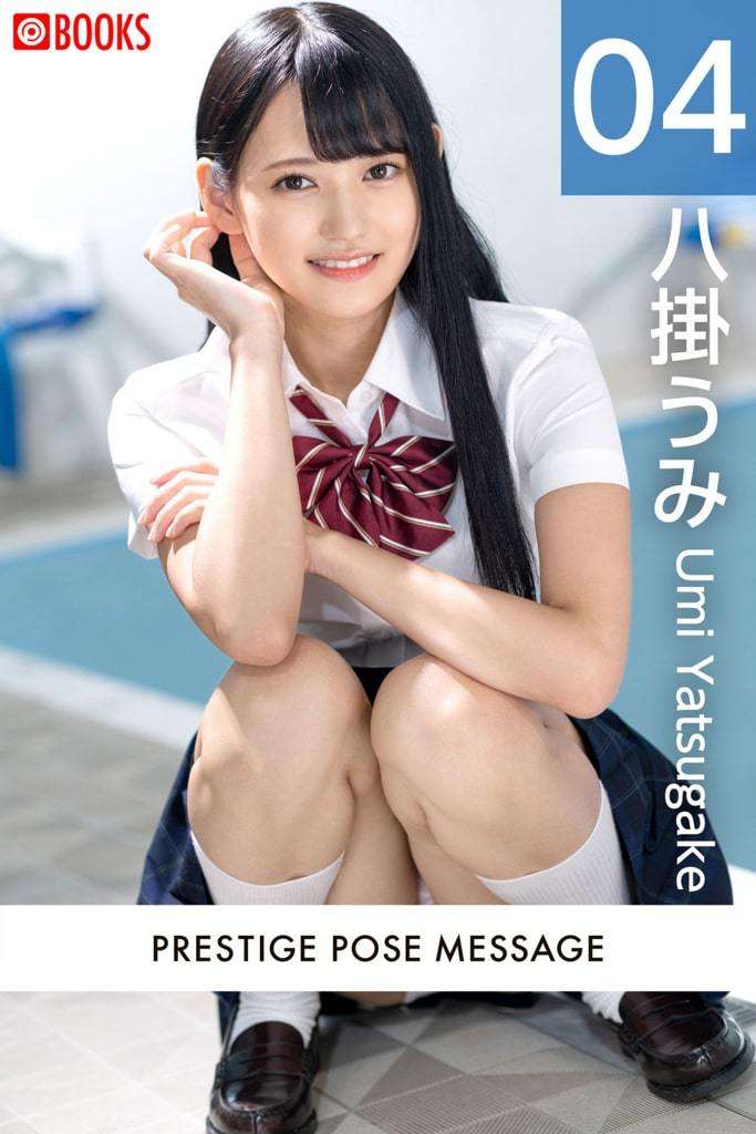 【Prestige】八挂海（202311 POSE MESSAGE 04） 【Prestige】Baguhai (202311 POSE MESSAGE 04)