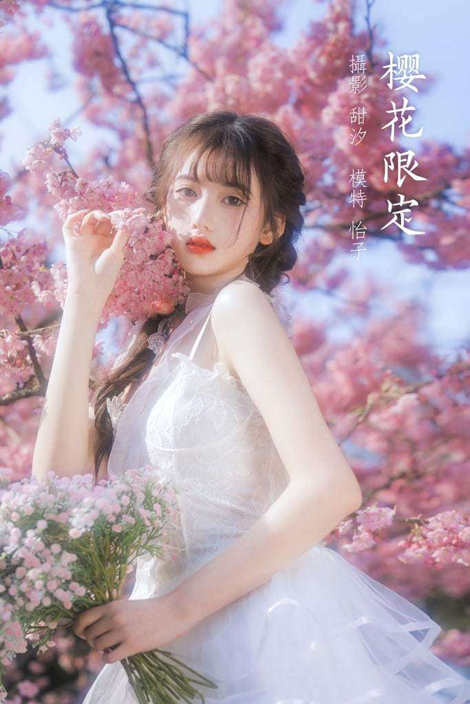 怡子yiii  樱花限定 Yikoyiii  Sakura Limited