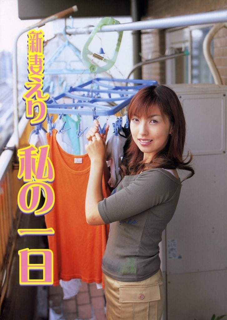 【书籍扫描】新妻えりの私の一日 【Book Scanning】New Wife'