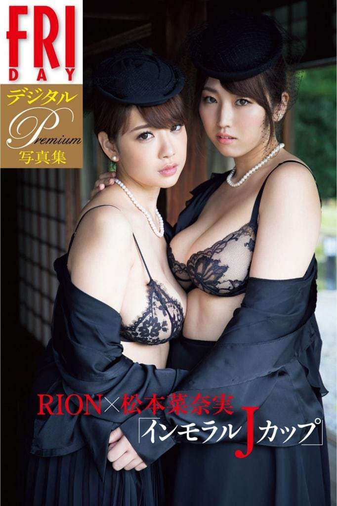【FRIDAY】RION&松本菜奈实《Immoral J Cup イ》 【FRIDAY】RION&Nami Matsumoto "Immoral J Cup イ"