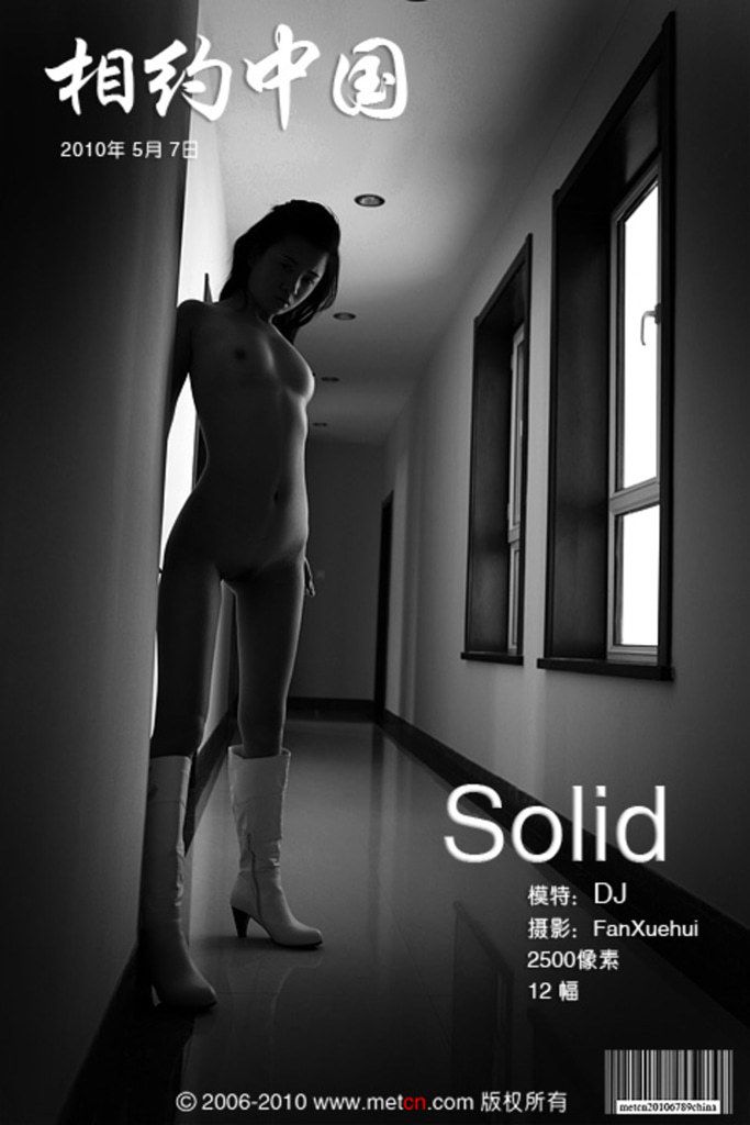 【相约中国】邓晶《Solid》（20100507）