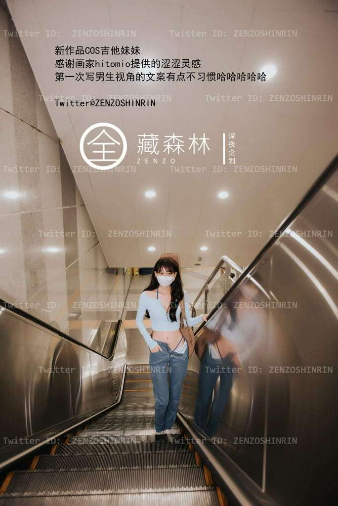 我的吉他女友 my guitar girlfriend