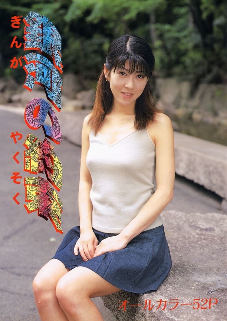 【书籍扫描】银河の约束 【Book Scanning】Galaxy's Cons