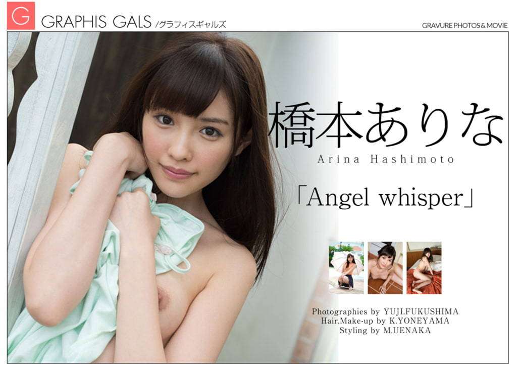 【日模套图】桥本由菜《Abgel whisper》 [Japanese model set] Hashimoto Yuna "Abgel whisper"