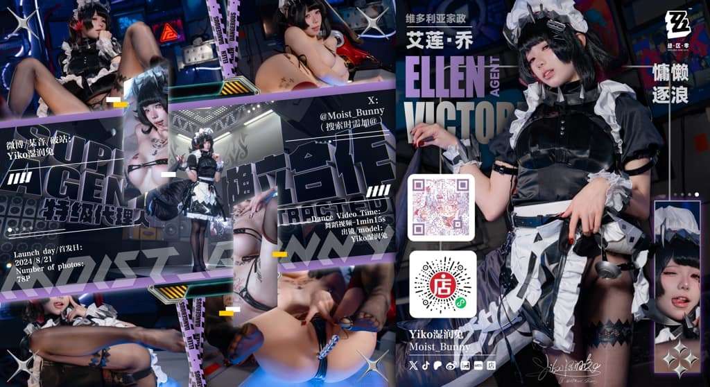 咬一口兔娘 『慵懒逐浪艾莲&middot;乔』Summertime Take a bite of the bunny girl  "Lazy Chasing the Waves  Elaine Joe" Summertime