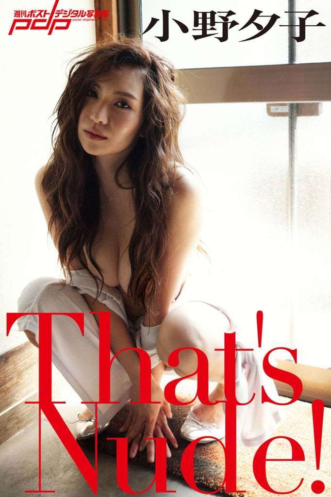 【周刊ポストデジタル写真集】小野夕子《That's Nude！》 [Weekly Stock Photo Album] Yuko Ono "That's Nude！" 》