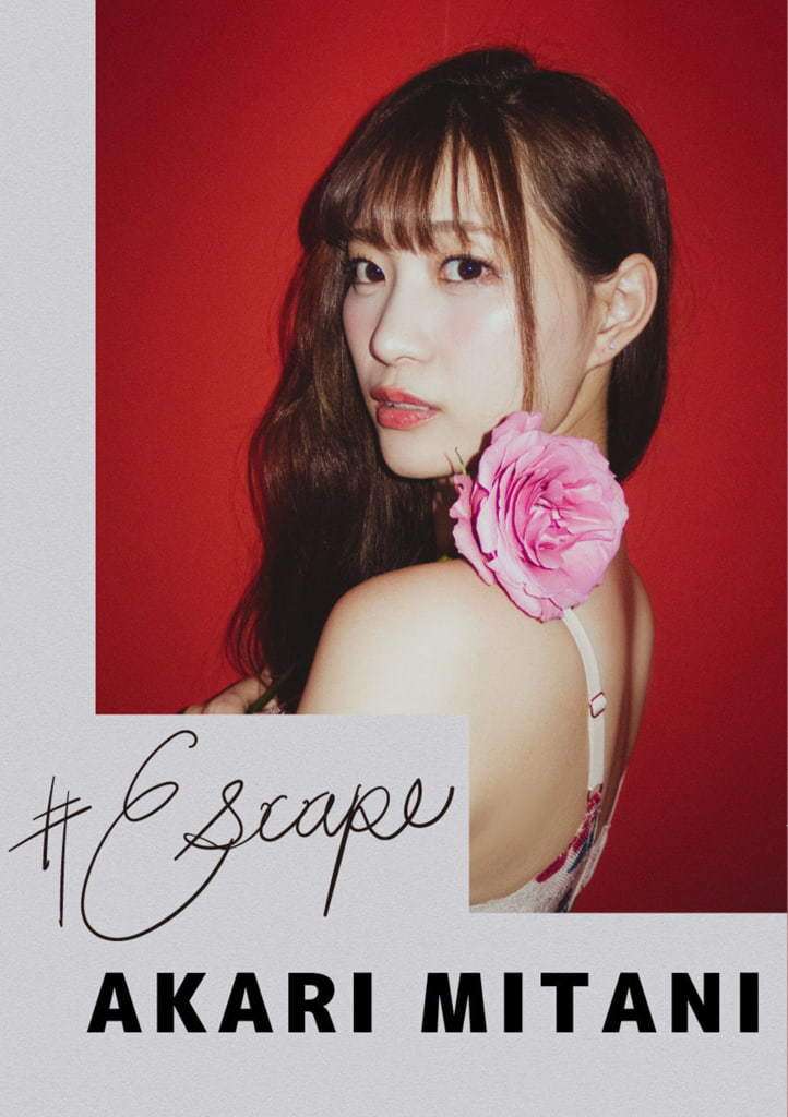 【Escape】美谷朱里 【Escape】Mitani Juri
