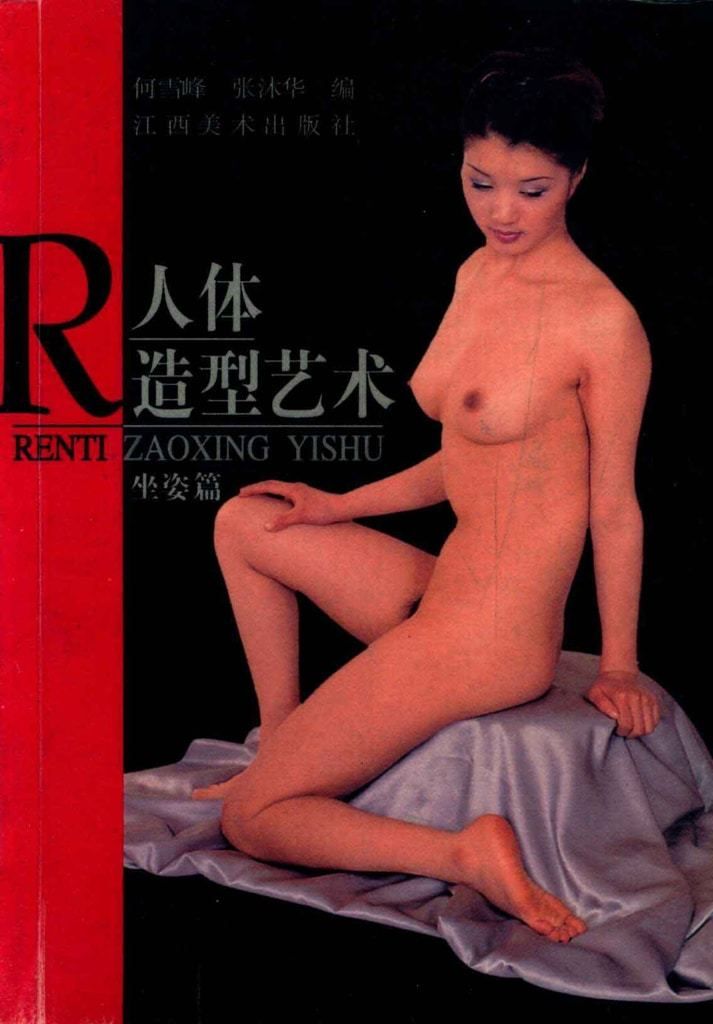 【书籍扫描】人体造型艺术 坐姿篇（江西美术出版社） [Book Scan] Hu