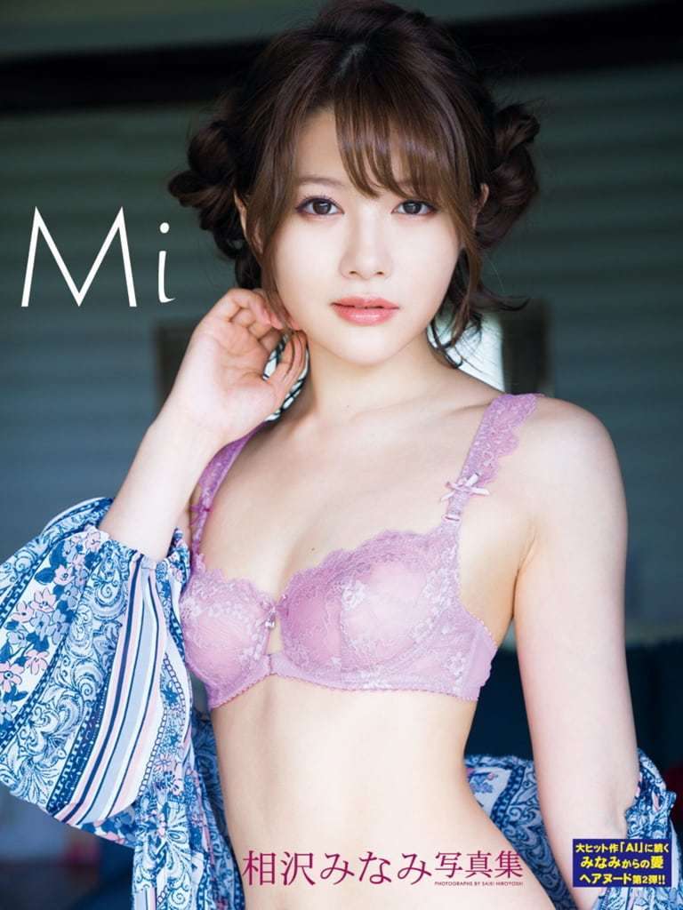 【日模套图】相泽南《Mi》 【Japanese model set】Aizawa Minami "Mi"