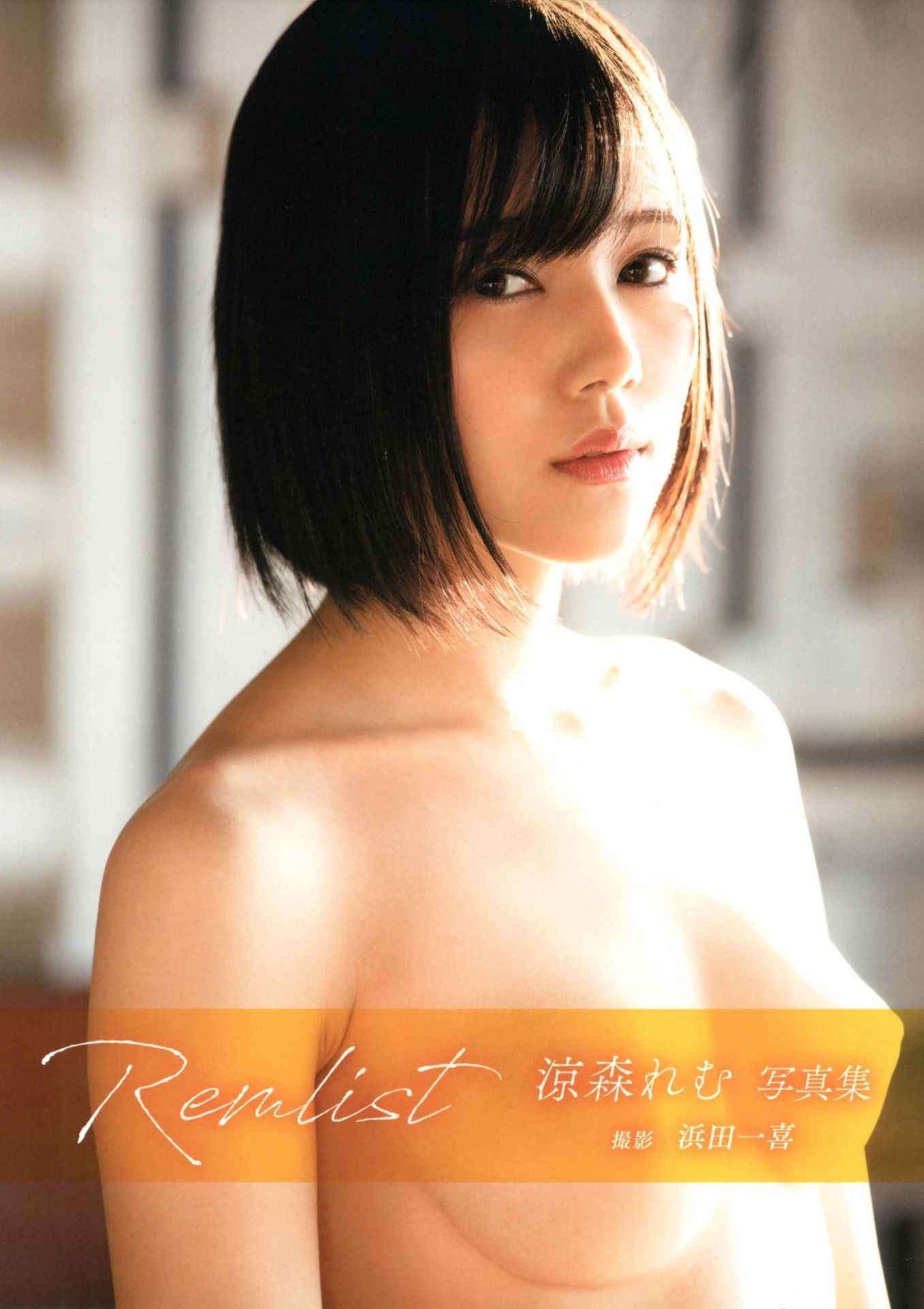 凉森れむ 写真合集[Photobook] Remu Suzumori 凉森れむ  Remlist Remu Suzumori Photo Collection [Photobook] Remu Suzumori Ryomori  Remlist