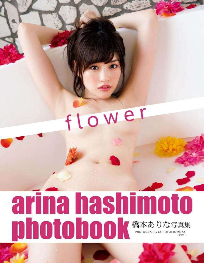 【日模套图】桥本有菜《flower》 [Japanese model set] Hashimoto Arina "flower"