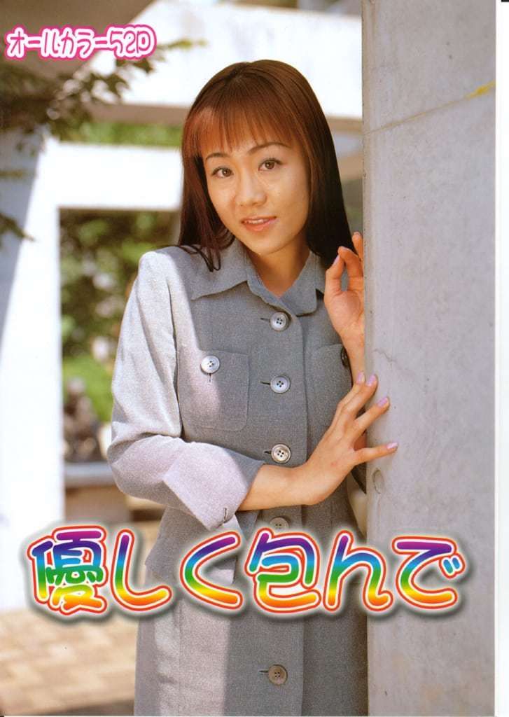 【书籍扫描】优しく包んで [Book Scanning] Yuuしく包んで