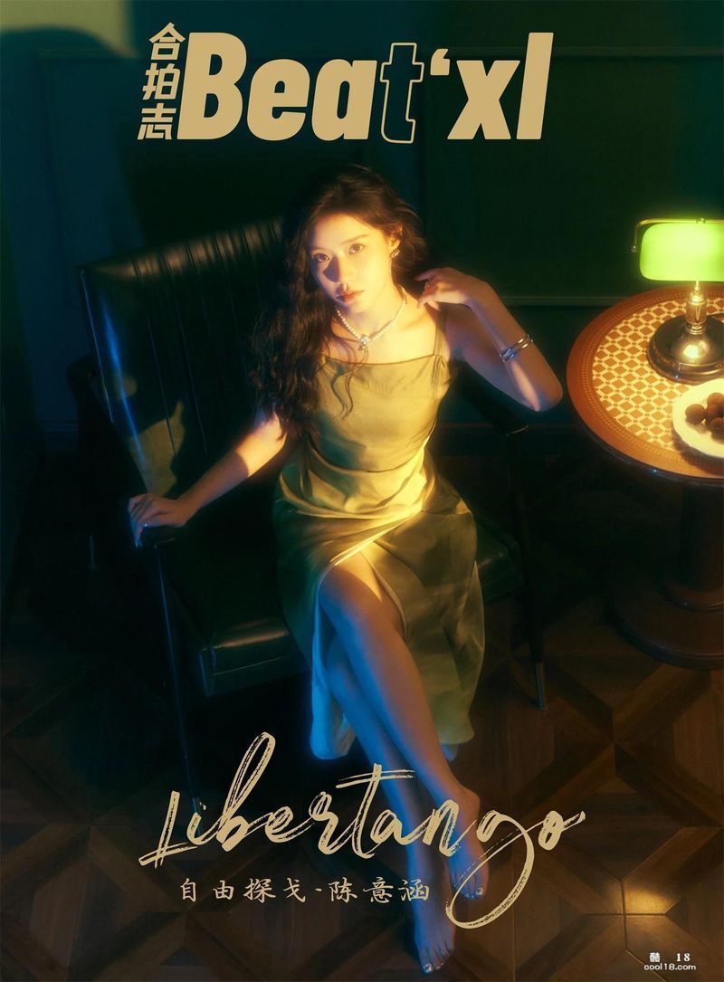 合拍誌写真自由探戈&mdash;陈意涵[套图] Hepazhi Photo Free Tango&mdash;Chen Yihan [Set of Photos]