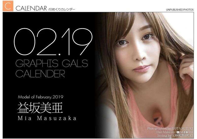 益坂美亜、Mia Masuzaka 益坂美亜 [Graph Masuzaka Mia, Mia Masuzaka Masuzaka Mia [Graph
