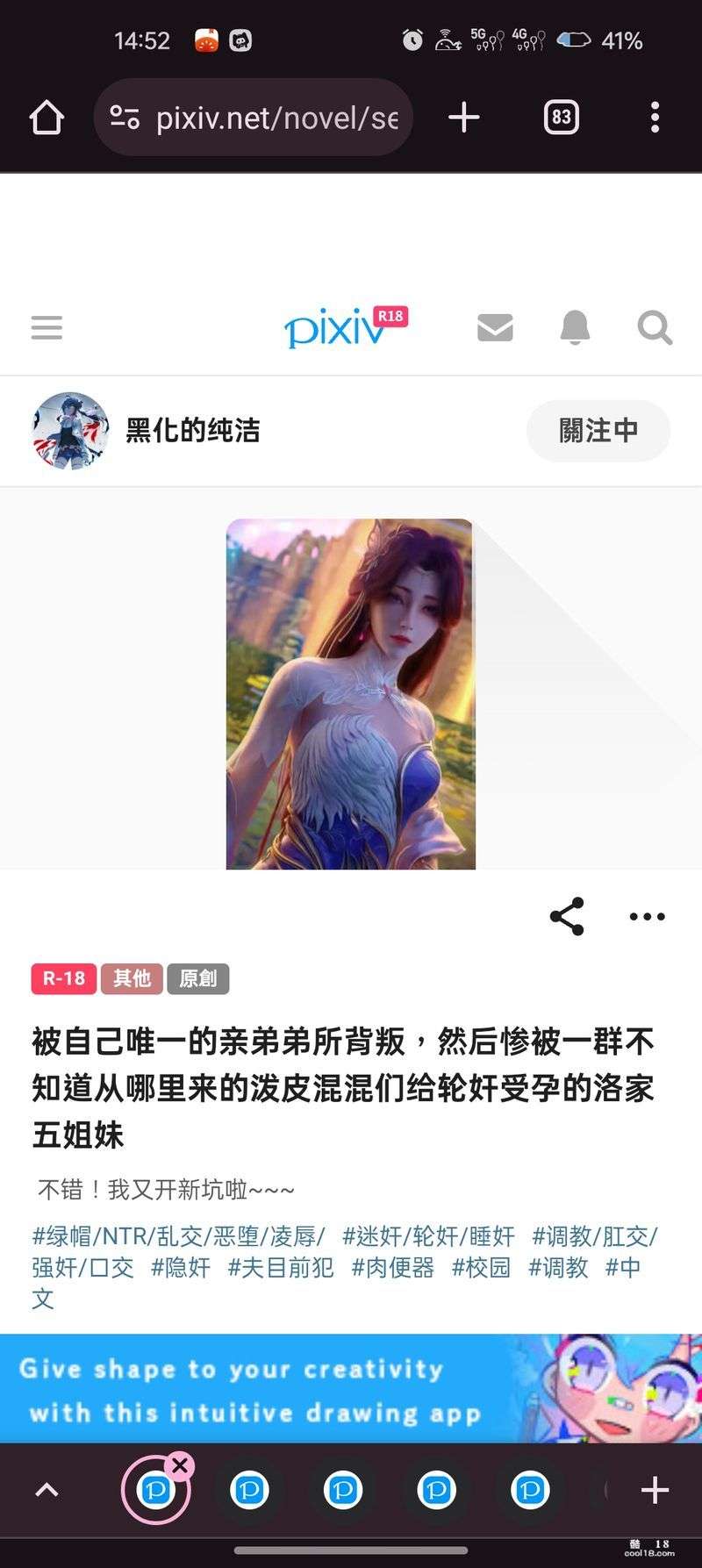 谁有黑化的纯洁的被自己唯一的亲弟弟所背叛，然后惨被一群不知道 Who has become so innocent that he was betrayed by his only biological brother, and then was brutally raped by a group of people who didn&rsquo;t know？