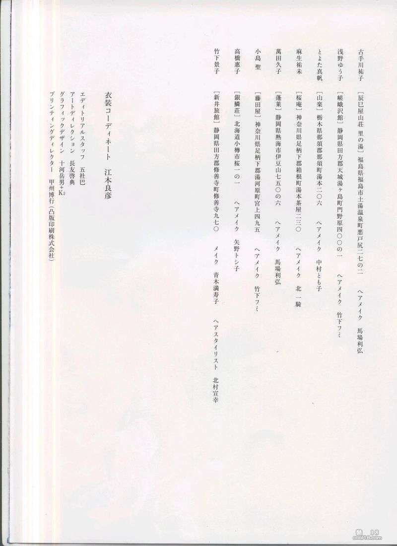 八人の汤(2002.12) Eight people's soup (2002.12)