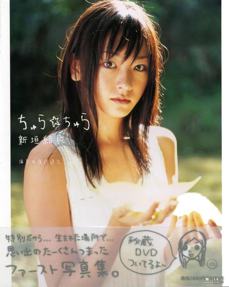 新垣结衣[Photobook] Yui Aragaki  Yui Aragaki [Photobook] Yui Aragaki