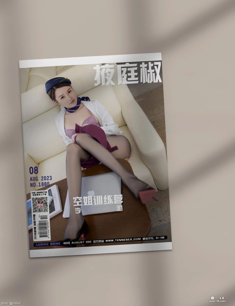 《掖庭椒》NO.1864 (掖庭椒) "Yeting Pepper" NO.1864 (Yeting Pepper)