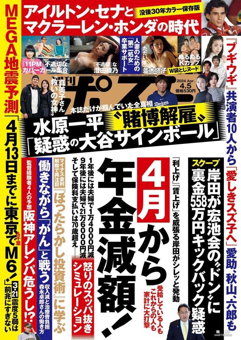 神楽ももか みなと羽琉 并木塔子 澄田绫乃 长浜みつり 週 Kagura Aya, Minato Haru, Namiki Takko, Sumita Ayano, Nagahama Miyazaki,