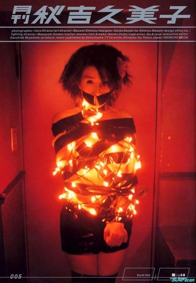 秋吉久美子(写真集) (月刊シリーズ 005)  月刊0 Kumiko Akiyoshi (photo album) (Monthly シリーズ 005)  Monthly 0