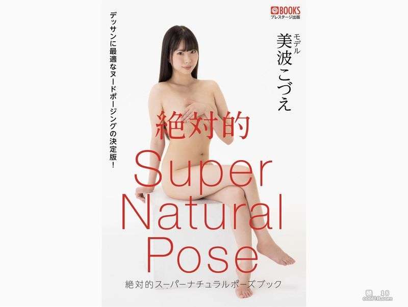 美波小津江Kozue Minami (美波こづえ)[Pho Kozue Minami (美波こづえ)[Pho