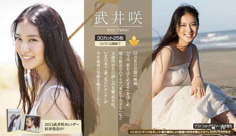 [Image.tv] 武井咲 乾净唯美女生写真集 [Image.tv] Takei Saki clean and beautiful girl photo album