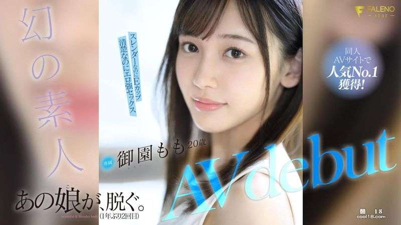 [动图] 同人AVサイトで人気No.1获得！幻の素人 御园 [Animated Picture] Doujin AV Satoru No.1 is obtained！ Fantasy Amateur Yuen