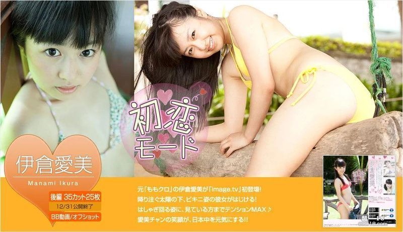 [Image.tv] 伊仓爱美 いくら まなみ Manam [Image.tv] Igura Aimi いくら まなみ Manam