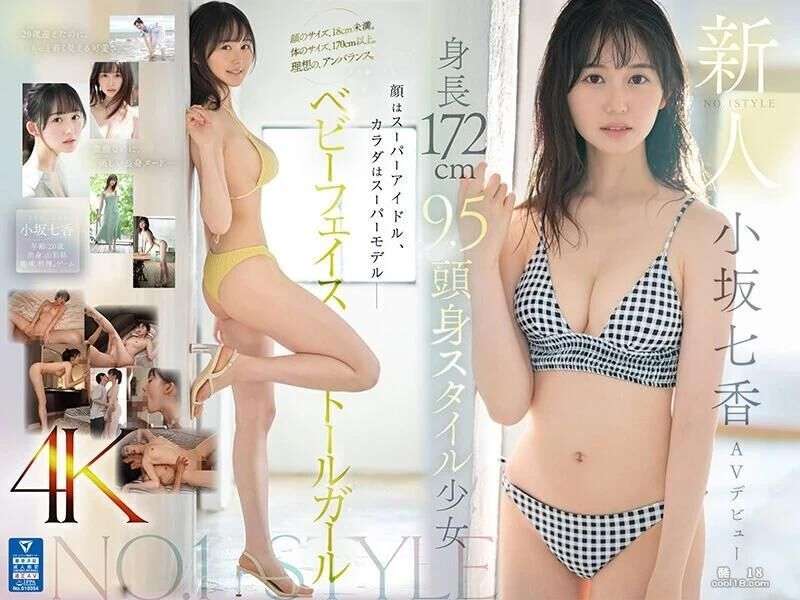 [动图] 新人NO.1STYLE 身长172cm 9.5头 [Animation] Newcomer NO.1STYLE Height 172cm 9.5cm