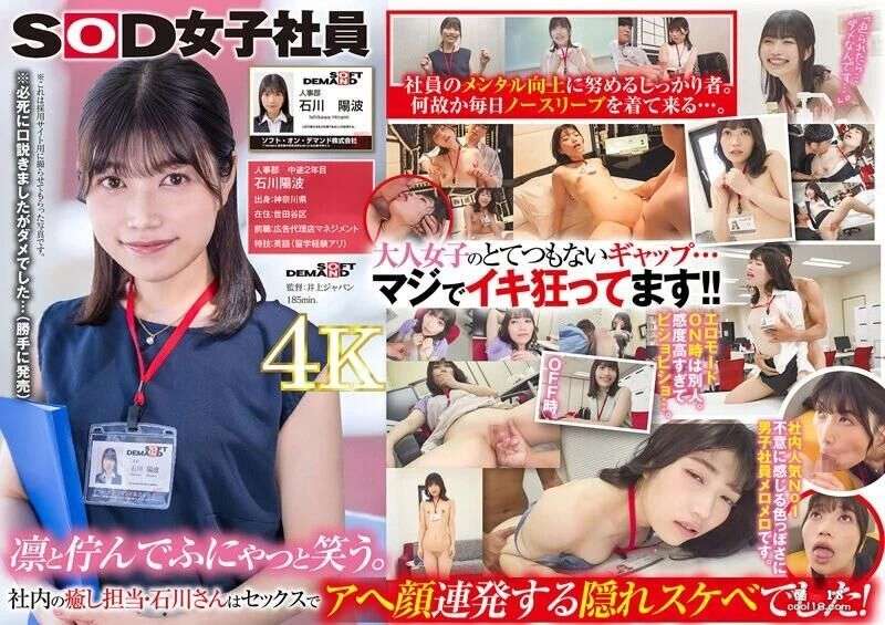 [动图] 石川阳波 おっとりしてるのに、なんか色っぽい。定 [Animated picture] Ishikawa Haruha's おっとりしてるのに, なんか色っぽい. Certainly