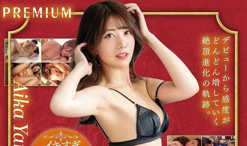 [动图] 山岸逢花プレミアム12时间BEST イクイク絶顶 [Animation] Yamagishi Fenghua Flower 12 Time BEST イクイク极品