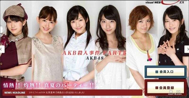 [YS Web] Vol.514 AKB48《AKB杀人事 [YS Web] Vol.514 AKB48 "AKB Murder Case"