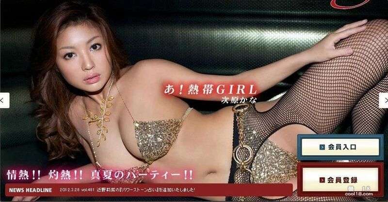 [YS Web] Vol.515 次原佳奈《あ！热带GIR [YS Web] Vol.515 Kana Jihara "あ！ Tropical GIR