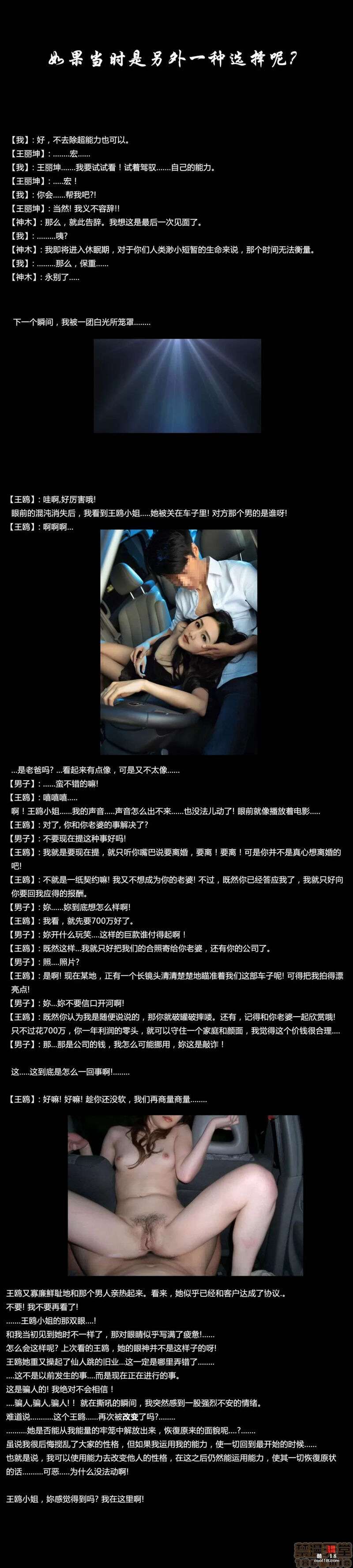 【真人漫画】迷走都市追寻失踪的唐嫣（5）剧终 [Liveaction Comics] Lost in the CityChasing the Missing Tang Yan (5) Ending