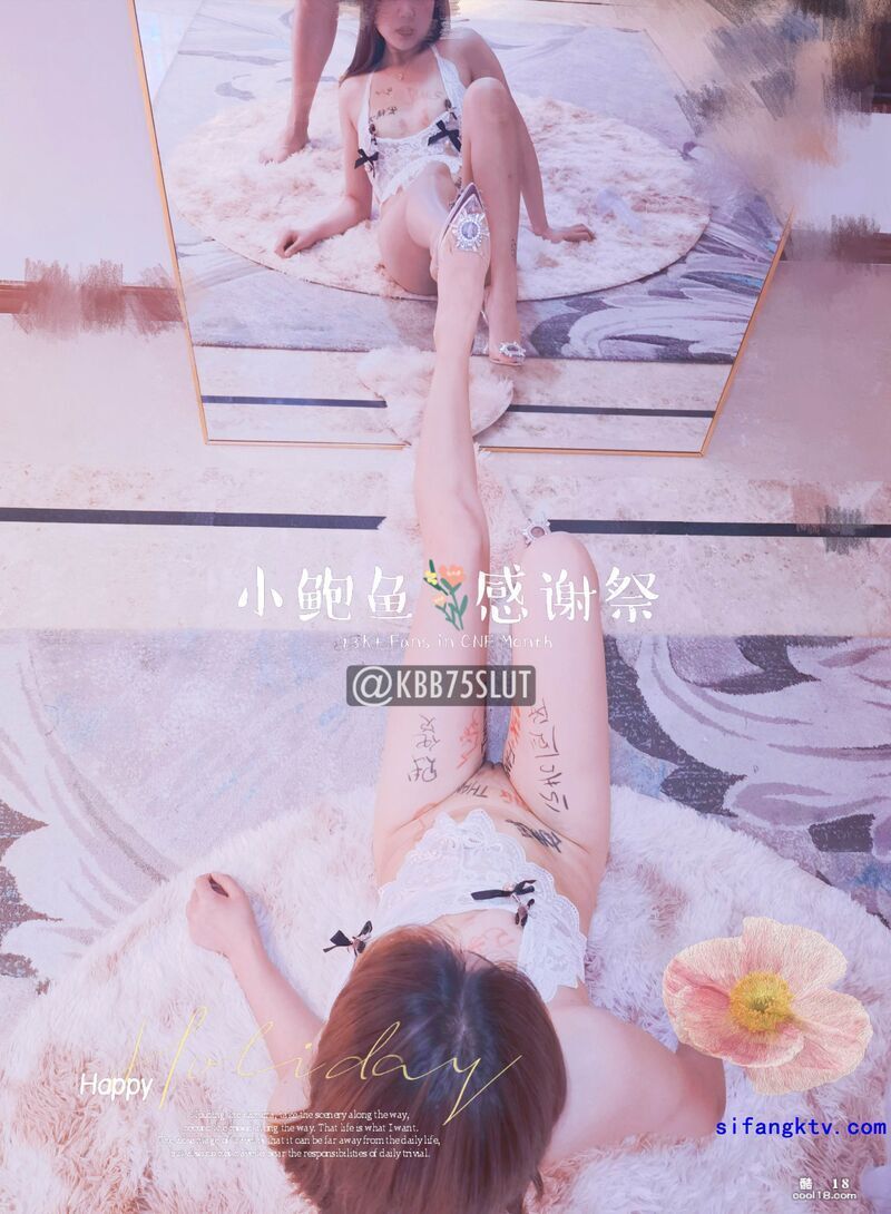 推特艺术范大神KBB75SLUT作品  小鲍鱼感谢祭 Works by Twitter Art Master KBB75SLUT  Little Abalone Appreciation Offering