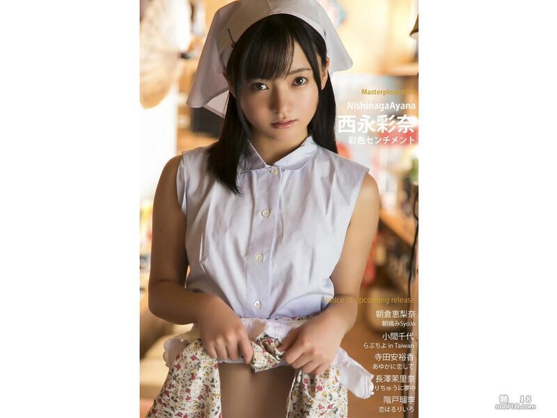 西永彩奈 彩色センチメント Ayana Nishinaga Colored Manto