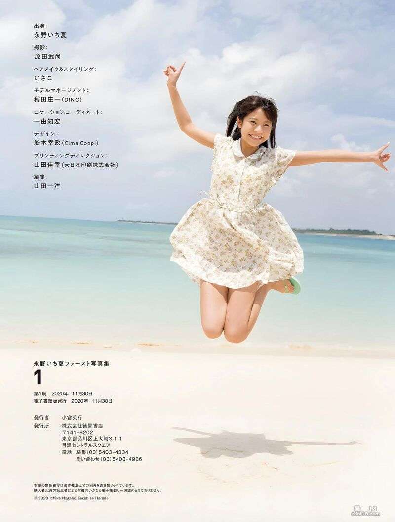 [永野いち夏] 毫不遮掩的白嫩身材露出 画面有够香 [Nagano Yuka] Her fair and tender figure is exposed without any concealment. The picture is quite fragrant.