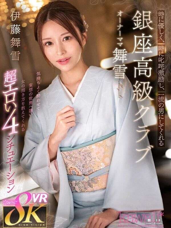 [动图] 伊藤舞雪 时に优しく、时に叱咤激励し、一流の男に [Animation] Ito Maiyuki, Toki Yuu, Toki Chi, Encourage, and Firstrate Man.