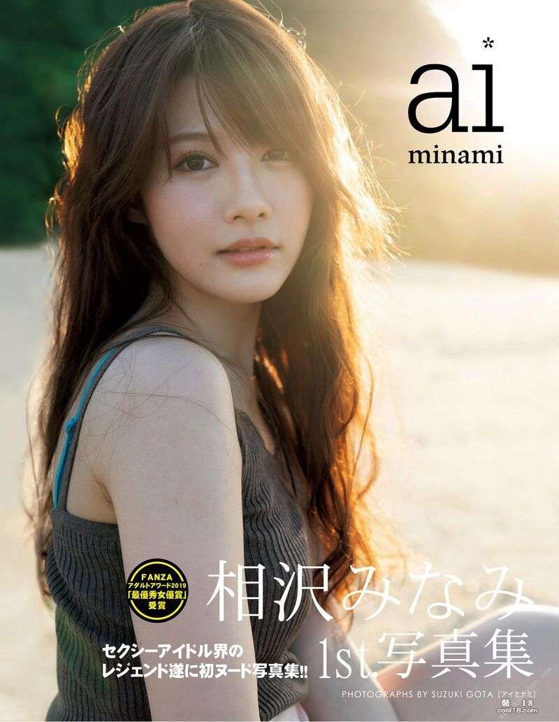 相泽南【Photo】《1st.写真集》 Minami Aizawa【Photo】"1st. Photo Album"