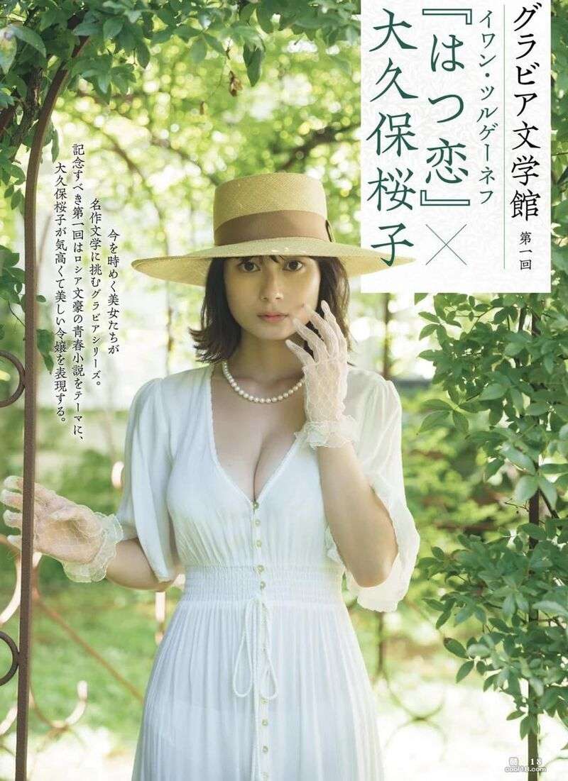 大久保桜子[Photobook] 「はつ恋」グラビア文学馆 Sakurako Okubo [Photobook] 「はつ爱」グラビアLiterary Museum