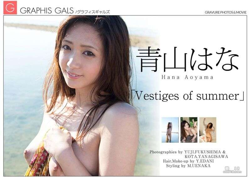 青山华【Graphis】《Vestiges of summ Qingshan Hua [Graphis] "Vestiges of summ"
