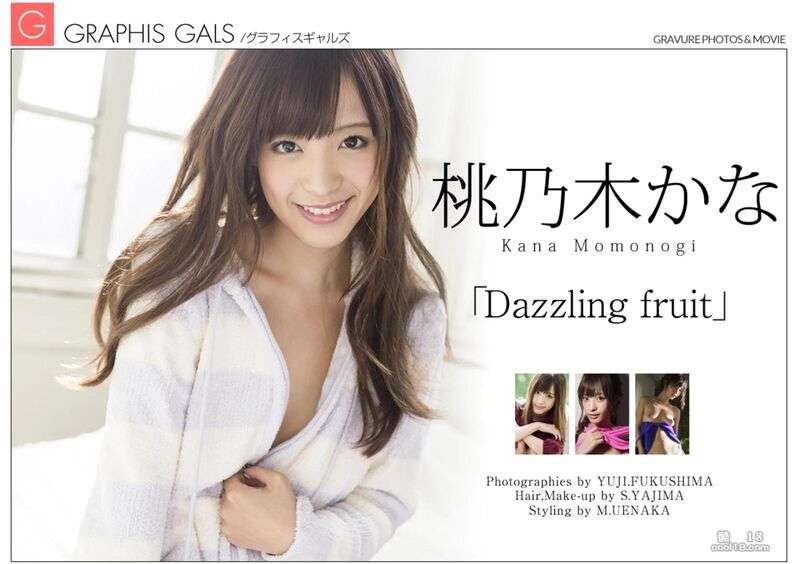 桃乃木香奈【Graphis】《Dazzling fruit Momonogi Kana【Graphis】《Dazzling fruit
